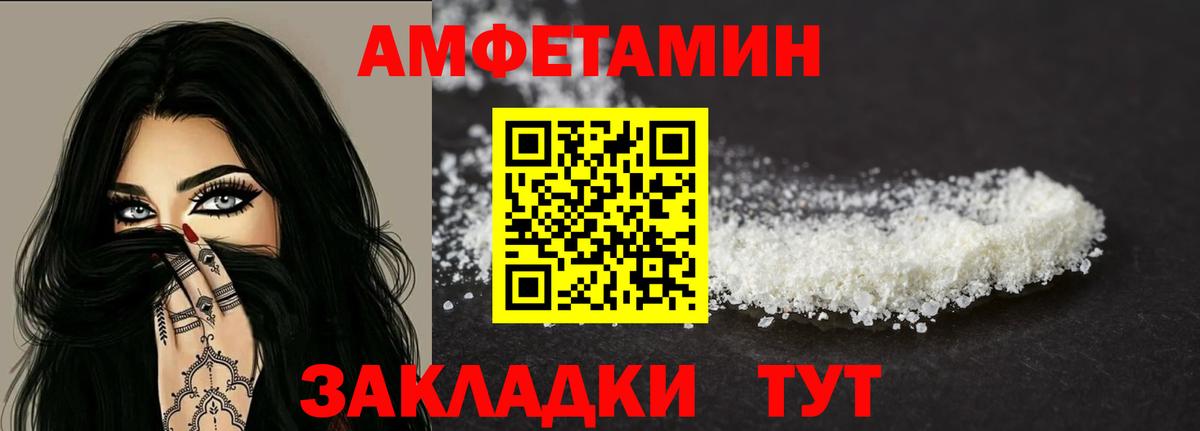 Amphetamine Розовый  АМФЕТАМИН  Советский  Вход с VPN  АМФ 