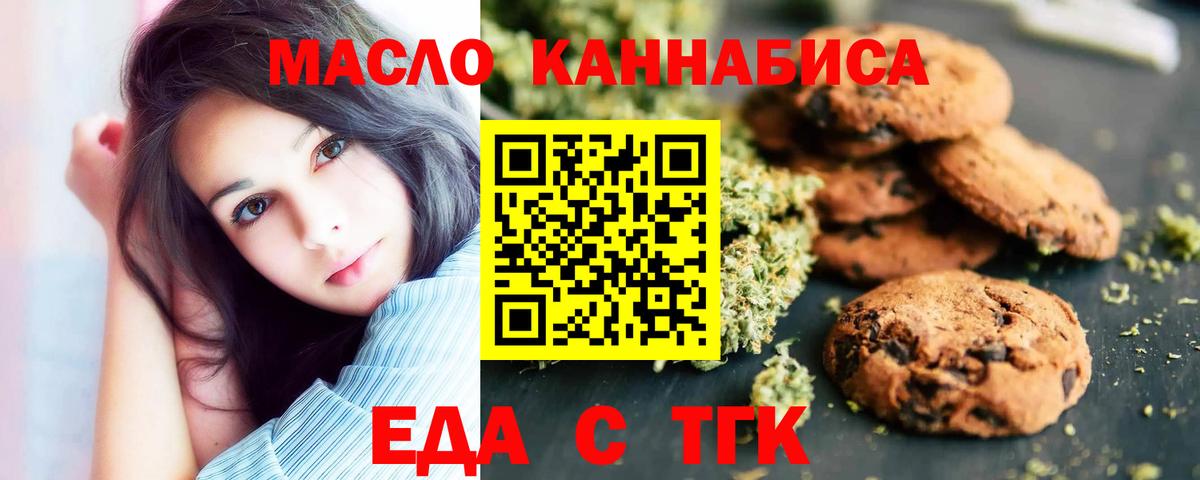 Canna-Cookies конопля  Вход с VPN  Советский 