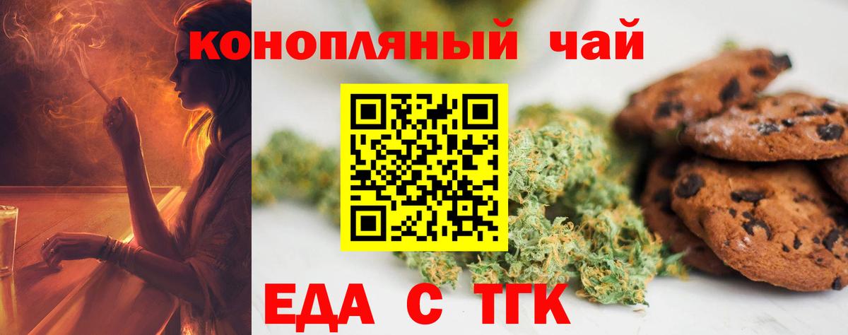 Canna-Cookies конопля Советский