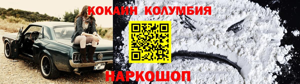 Советский  COCAIN Боливия  COCAIN  Вход с VPN 