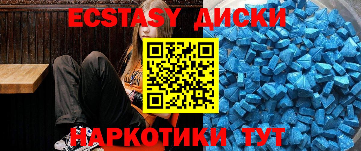 Ecstasy VHQ  ОМГ ОМГ рабочий сайт  Ecstasy  Вход с VPN  Советский  Экстази 300 mg 