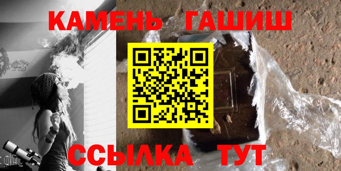 ГАШИШ VHQ  ГАШИШ  Советский  Вход с VPN  Гашиш Cannabis 