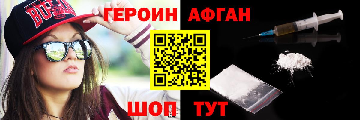 Советский  Героин  Вход с VPN  Героин гречка 