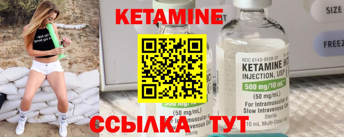 КЕТАМИН ketamine  Кетамин ketamine  Вход с VPN  Советский 