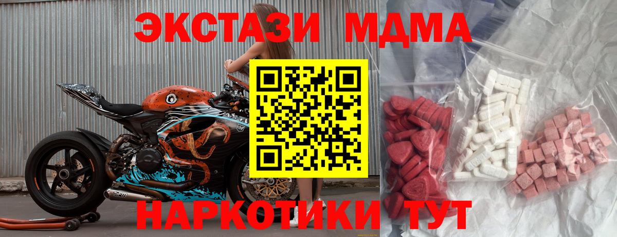 МДМА Molly Советский