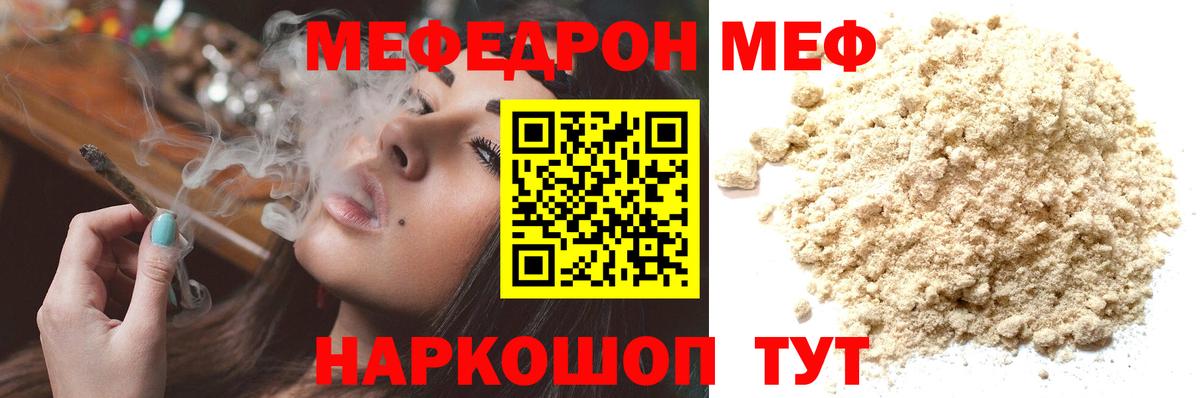 МЕФ  Советский