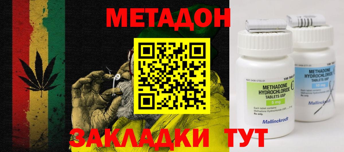 Советский  МЕТАДОН белоснежный  Вход с VPN 