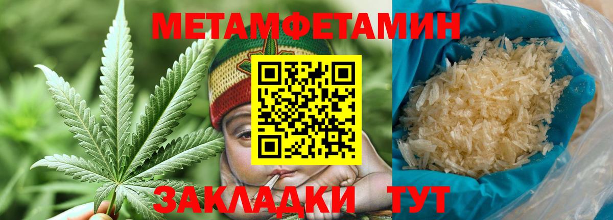 Метамфетамин мет  Метамфетамин  Советский  Вход с VPN 