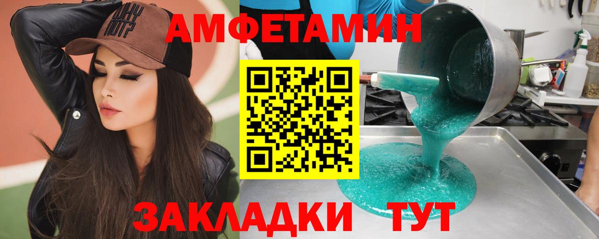 Метамфетамин мет Советский