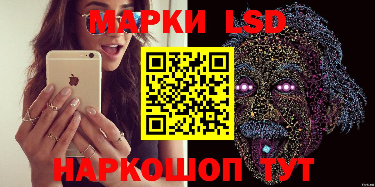 Советский  дарнет шоп  Вход с VPN  Марки N-bome  Наркотические марки 1,8мг  Наркотические марки 1,8мг 
