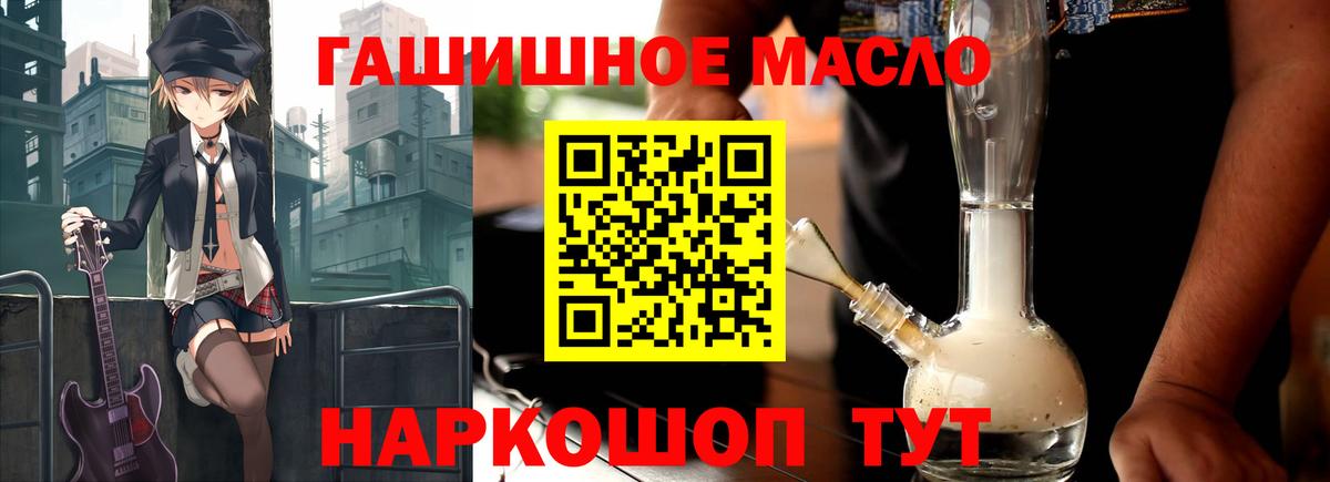 ТГК Wax  Вход с VPN  Дистиллят ТГК вейп  Советский 